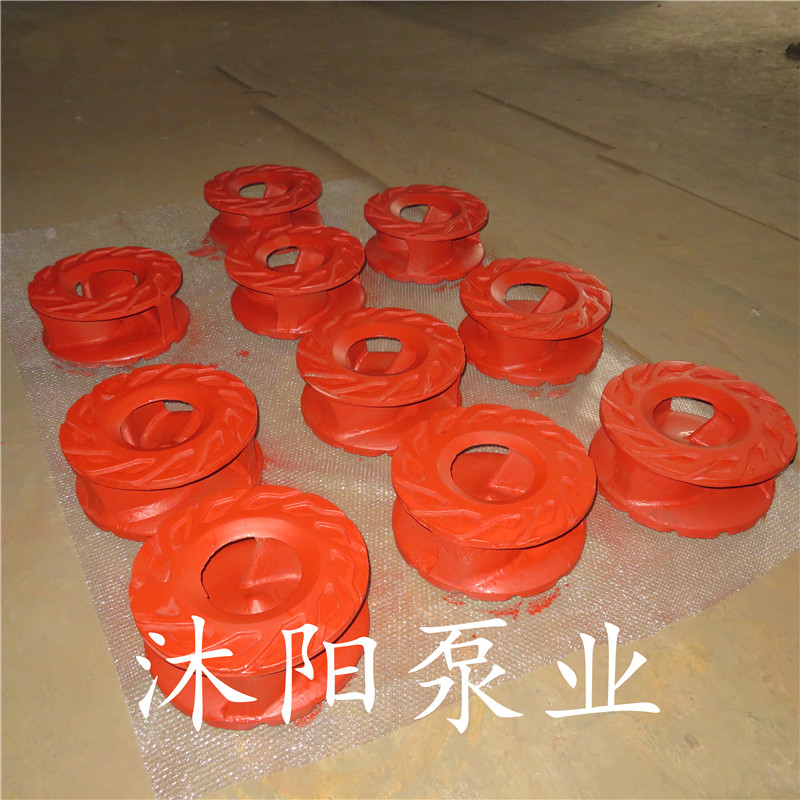 4寸砂砾泵叶轮