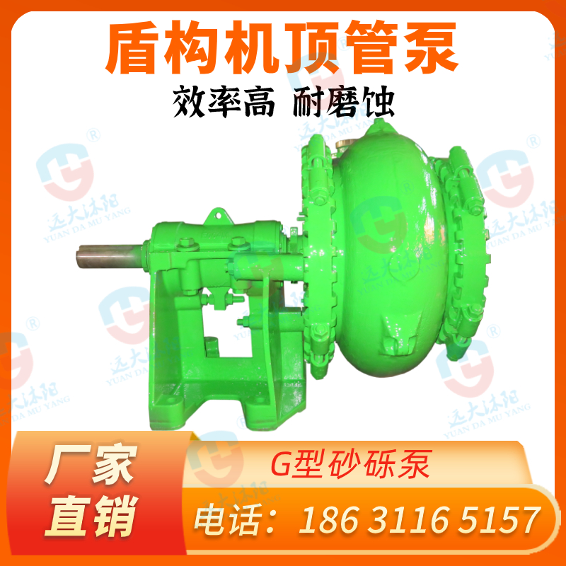 盾构机顶管专用泵05