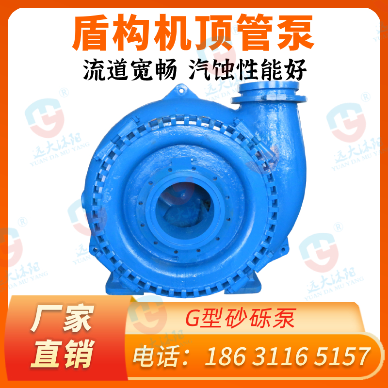 盾构机顶管专用泵06