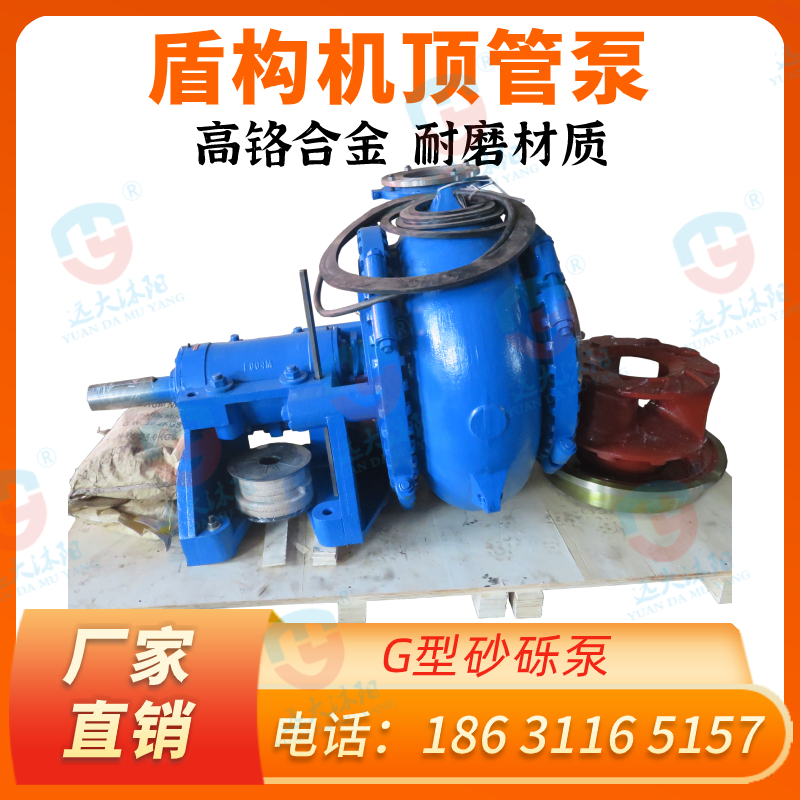 盾构机顶管专用泵07