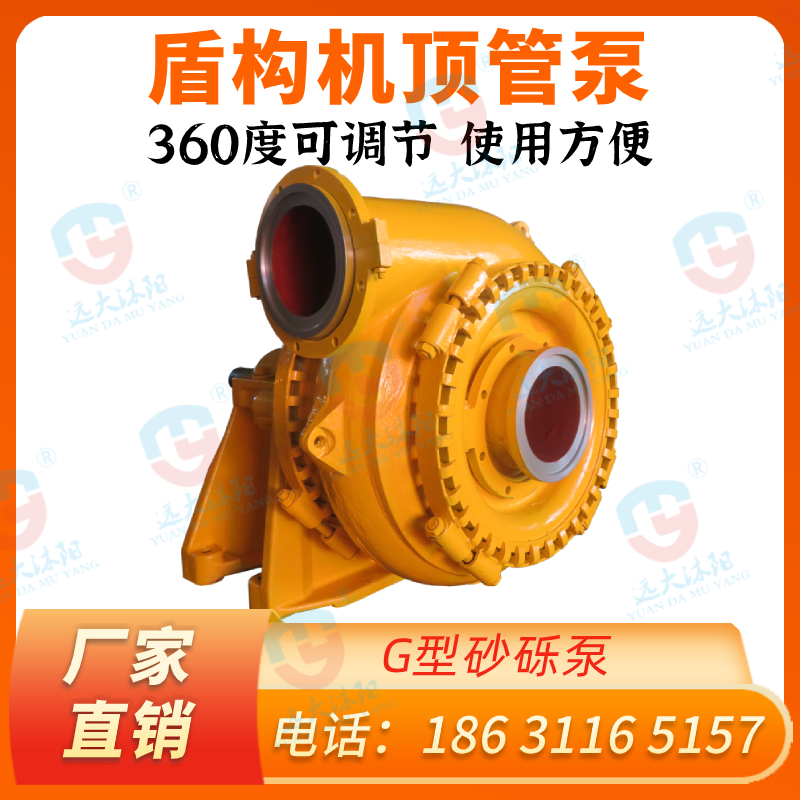 抽沙石专用泵